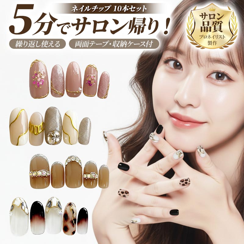楽天市場】ネイルチップ #10の通販