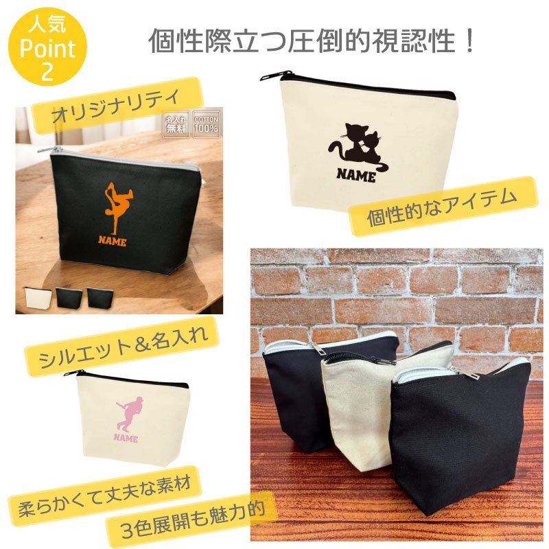 楽天市場】「バレーボール」名入れカジュアルポーチ 名入れポーチ