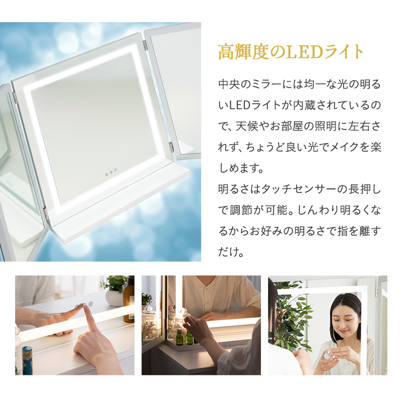 楽天市場】LEDライト付き ドレッサー セット 三面鏡 デスク スツール