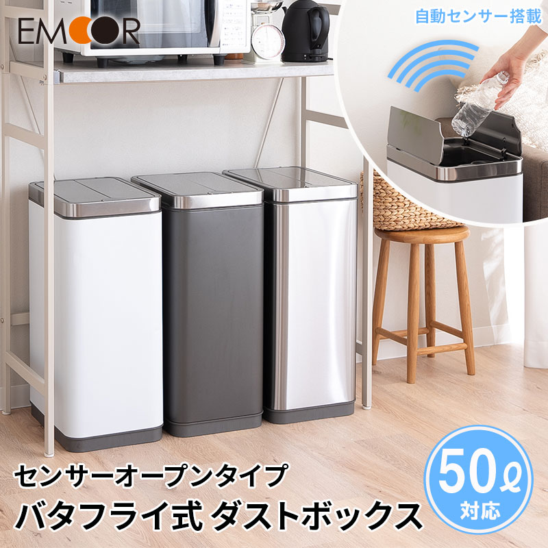 楽天市場】【本日全品P5倍】【1400円OFF】ゴミ箱 ダストボックス 50