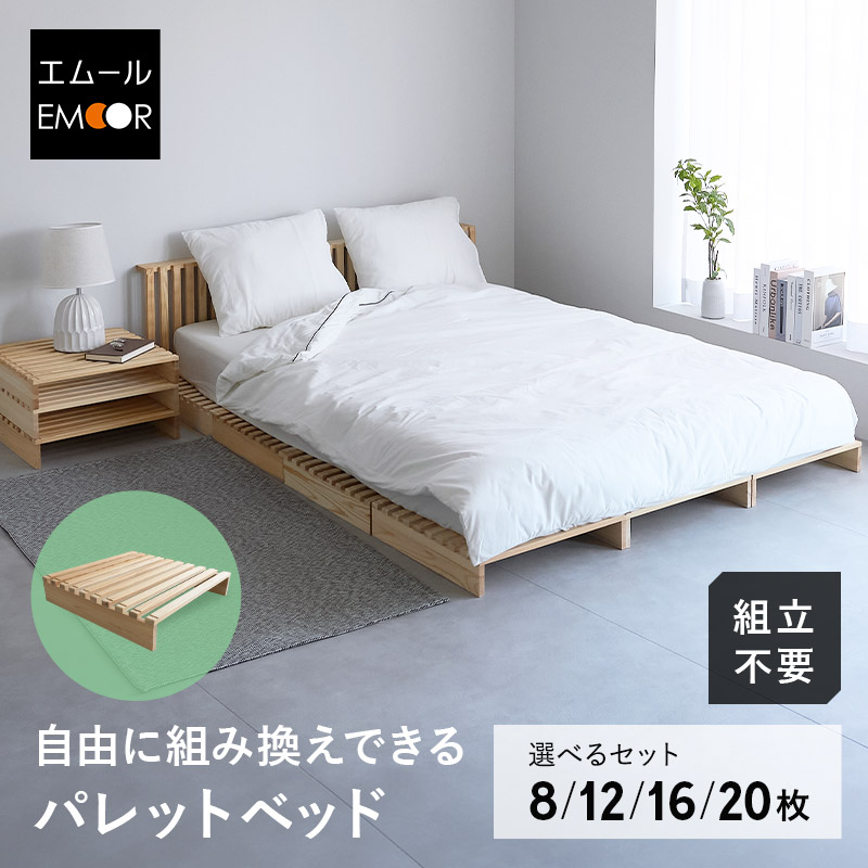 楽天市場】パレットベッド すのこベッド 8枚 正方形 シングルサイズ