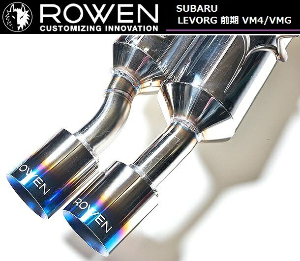 楽天市場】【M's】スバル レヴォーグ 前期 左右 4本出し 4サイレンサー