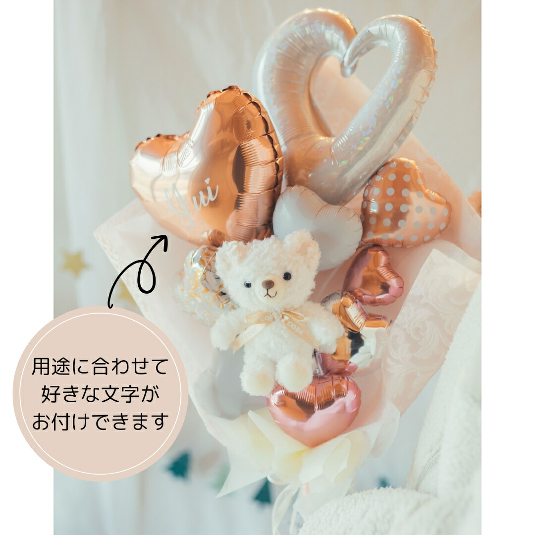 楽天市場】くまちゃん バルーン バルーンブーケ ニュアンスカラー