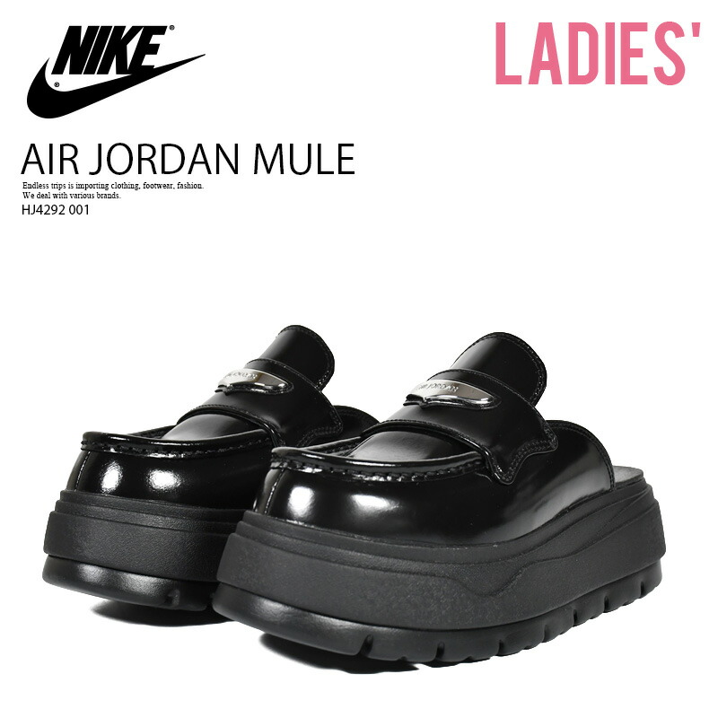 楽天市場】NIKE ナイキ エア ジョーダン ミュール WMNS AIR JORDAN