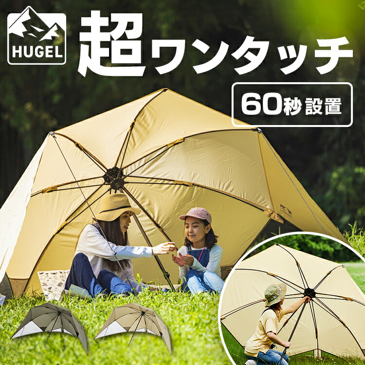 楽天市場】[150円OFFクーポン/くらしにプラス] シェード タープ