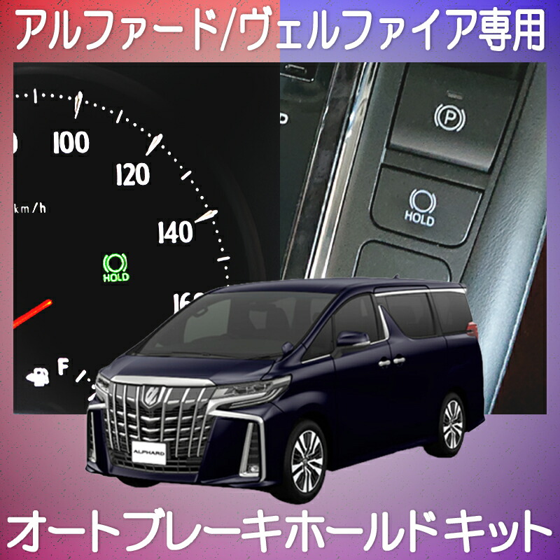 楽天市場】TOYOTA アルファード ヴェルファイア 30系 専用 前期/後期