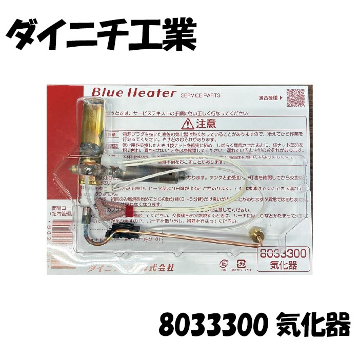 楽天市場】ダイニチ ファンヒーター 気化器の通販