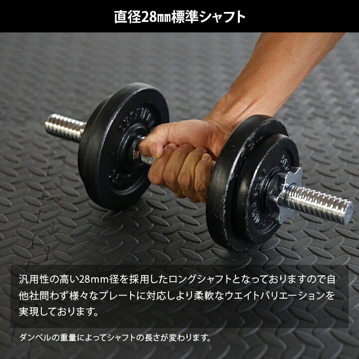 楽天市場】ダンベルシャフト 42cm/46cm シルバー/ブラック 各種 LE