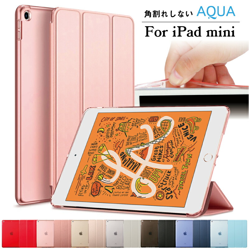 楽天市場】ipad mini ケース シンプル きれい iPad mini 第6世代 mini