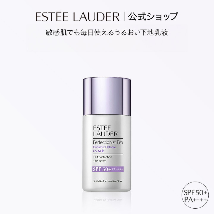 楽天市場】【ポイント10倍 | 3/1 0:00 - 23:59】 エスティ ローダー