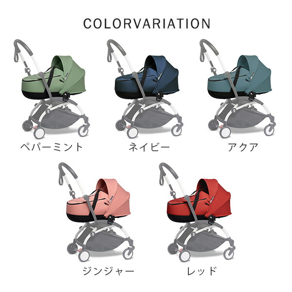 楽天市場】【30%OFFSALE】 STOKKE YOYO ストッケ ヨーヨー バシネット