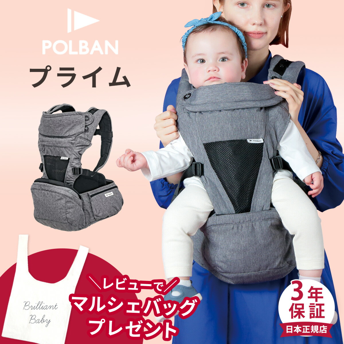 楽天市場】＼レビューで選べるプレゼント／ ポルバン プライム 抱っこ
