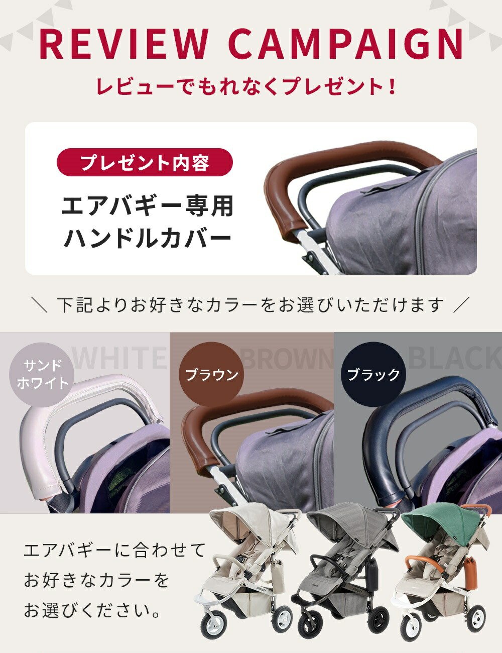 楽天市場】エアバギー ココ AirBuggyエアバギー ココ プレミア フロム