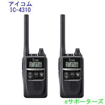 ICOM IC-4310B 特小 トランシーバー 2台セット 楽天市場】【送料無料