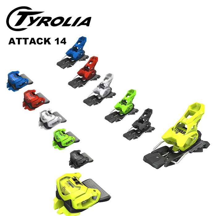楽天市場】TYROLIA チロリア スキー ビンディング ATTACK 14 GW [A
