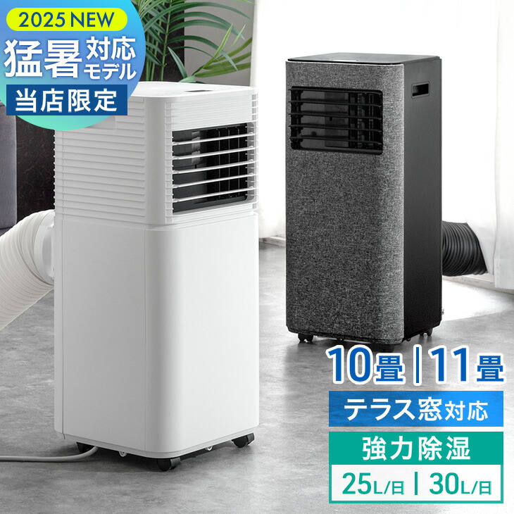 楽天市場】ポータブル スポット クーラーの通販