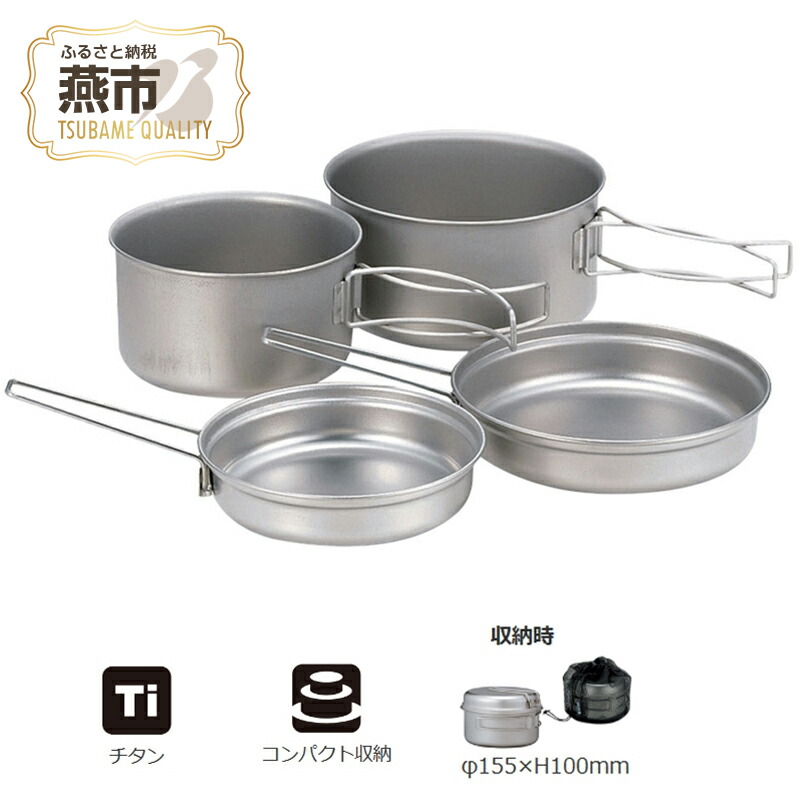 楽天市場】【ふるさと納税】【Snow Peak】スノーピーク チタン