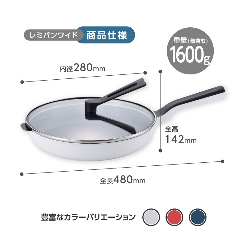 楽天市場】【ふるさと納税】 レミパン ワイド 28cm ホワイト (RHF-501