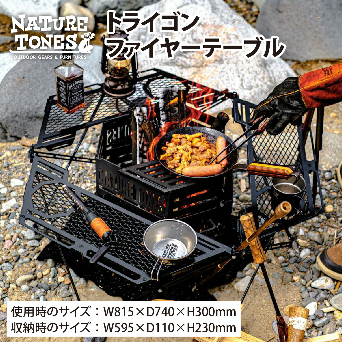 楽天市場】【ふるさと納税】NATURE TONES トライゴンファイヤー