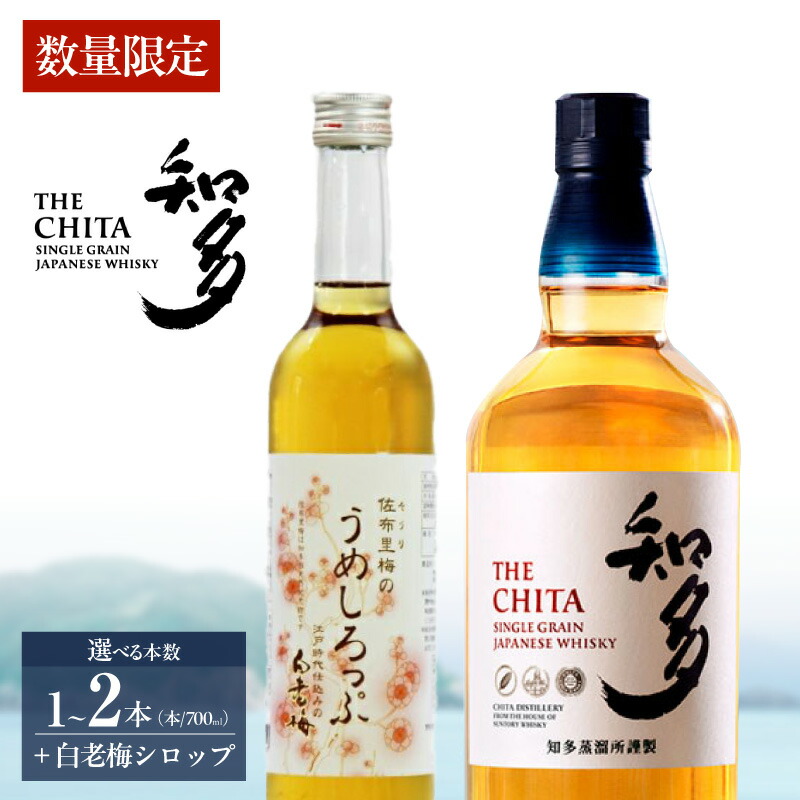 楽天市場】ウイスキー 知多の通販