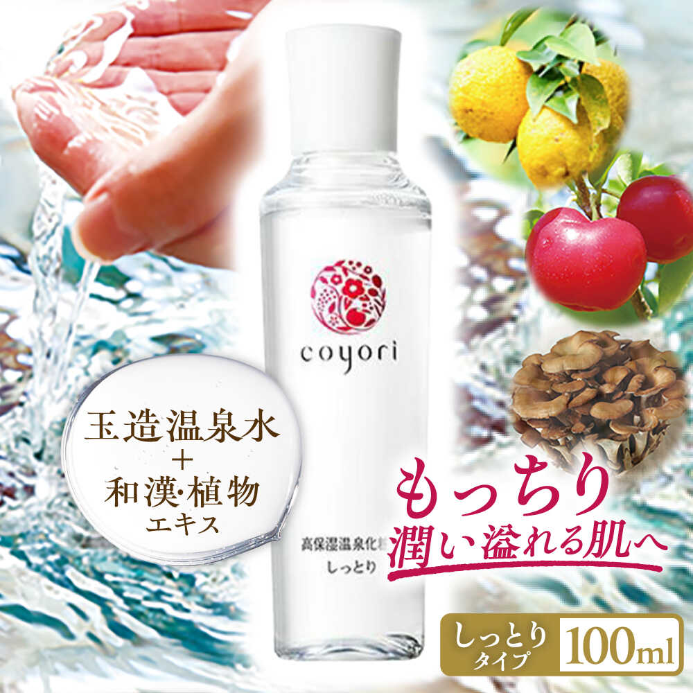 楽天市場】こより 化粧水の通販