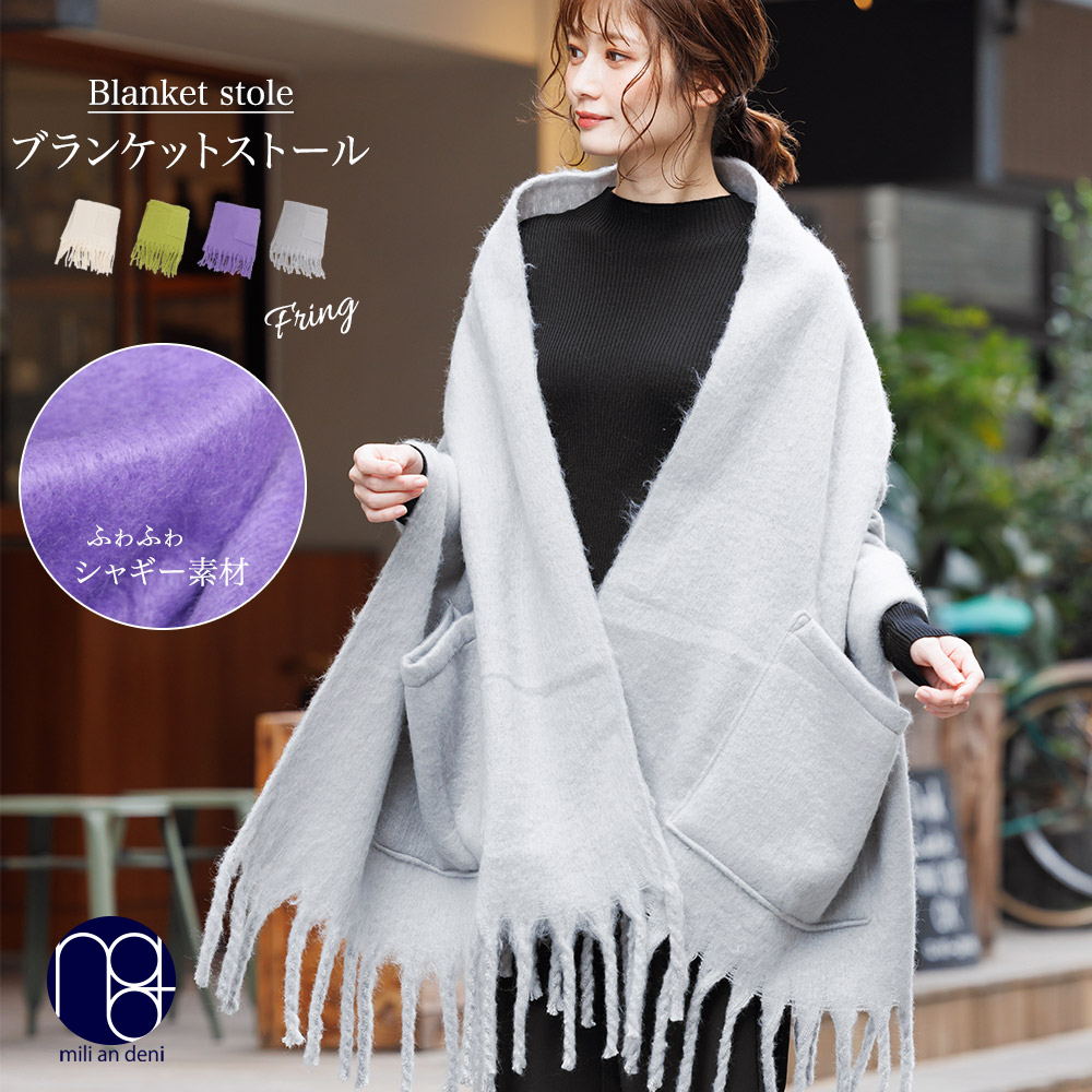 楽天市場】【18%OFFクーポン☆】ポケ付ブランケットストール 大判