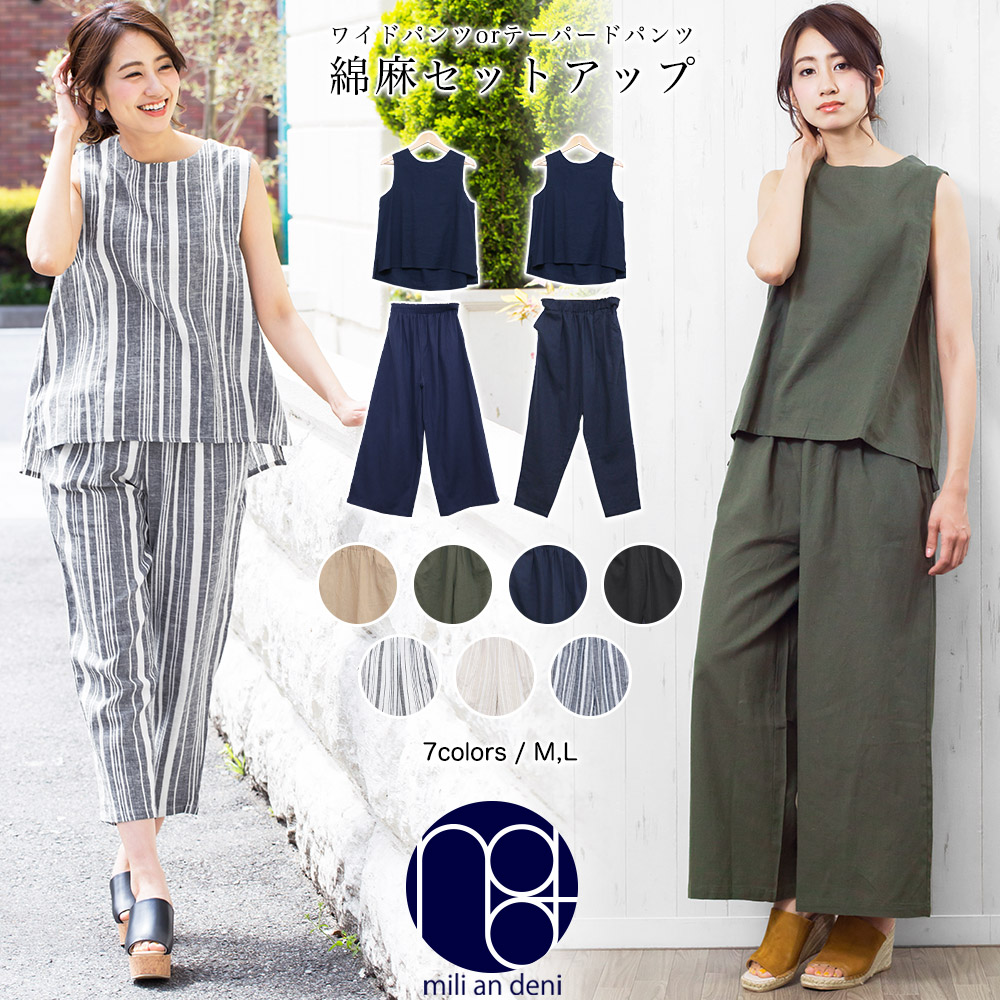 楽天市場】【25%OFFクーポン☆】セットアップ ノースリーブ ストライプ