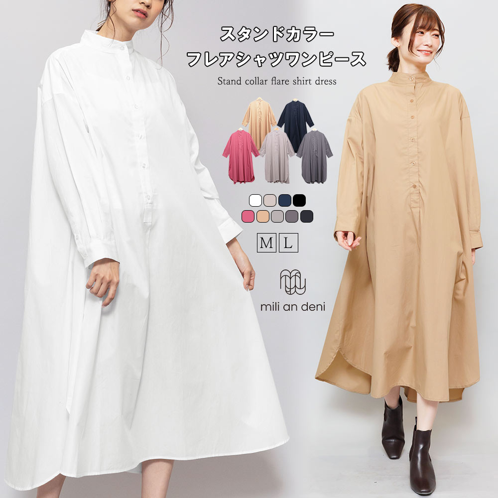 楽天市場】【25%OFFクーポン☆】フレアシャツワンピース スタンド