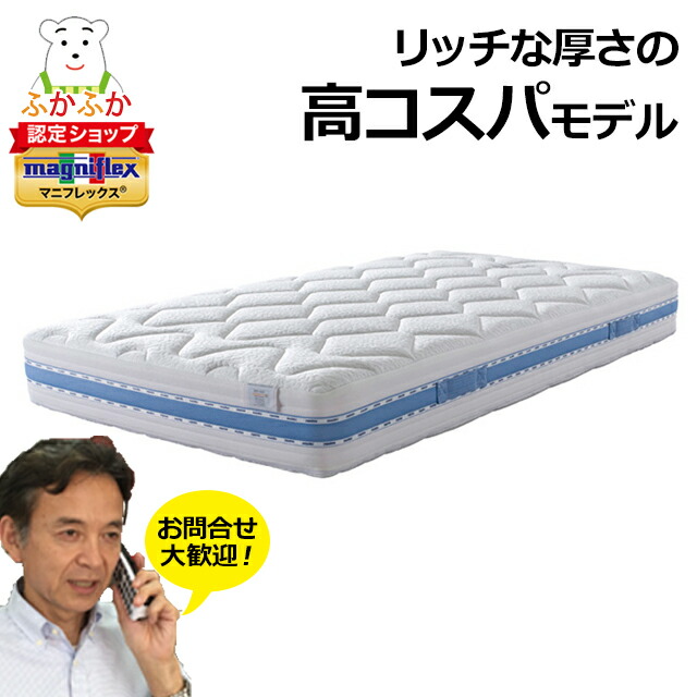 楽天市場】腰も背中もらく マニフレックス オクラホマ 高反発 ベッド