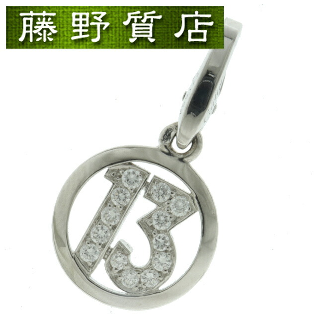 楽天市場】カルティエ CARTIER ナンバー13 ダイヤ チャーム K18 WG