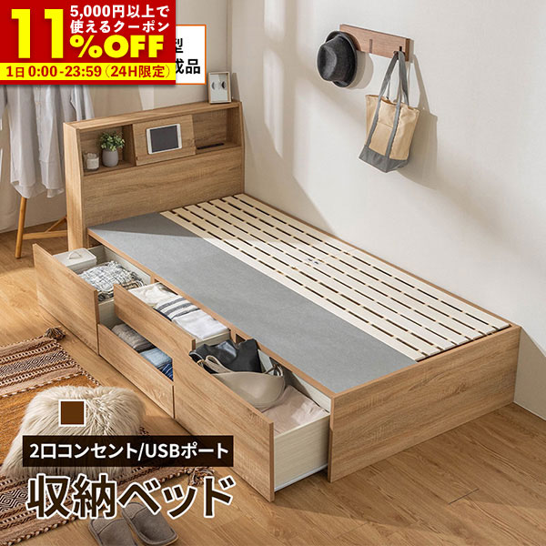 楽天市場】【クーポンで11%OFF☆3/1 0:00〜23:59】 収納ベッド