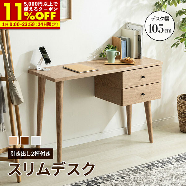 楽天市場】【クーポンで11%OFF☆3/1 0:00〜23:59】 デスク 木製 在宅