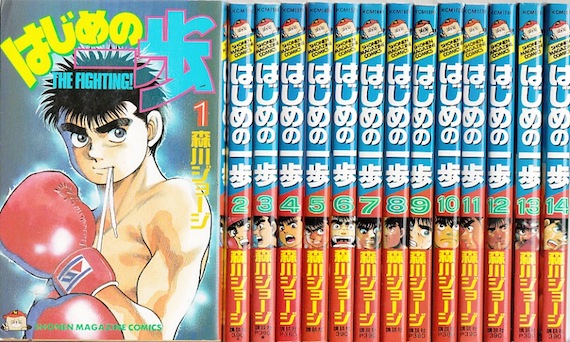 楽天市場】【漫画】【中古】はじめの一歩 ＜1〜145巻＞ 森川ジョージ