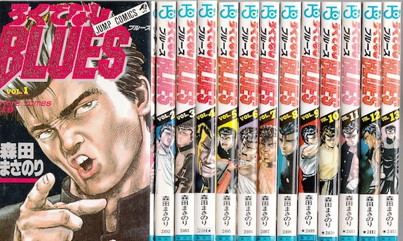 楽天市場】【漫画】【中古】ろくでなしブルース ＜1〜42巻完結＞ 森田