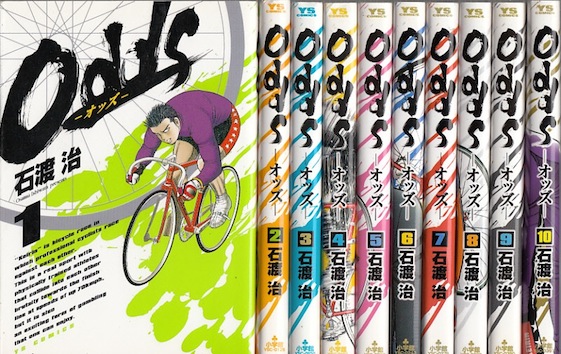 楽天市場】【漫画】【中古】Odds（オッズ） ＜1〜10巻完結＞ 石渡治