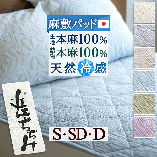 楽天市場】3/1限定☆11％OFFクーポン 敷きパッド シングル セミダブル