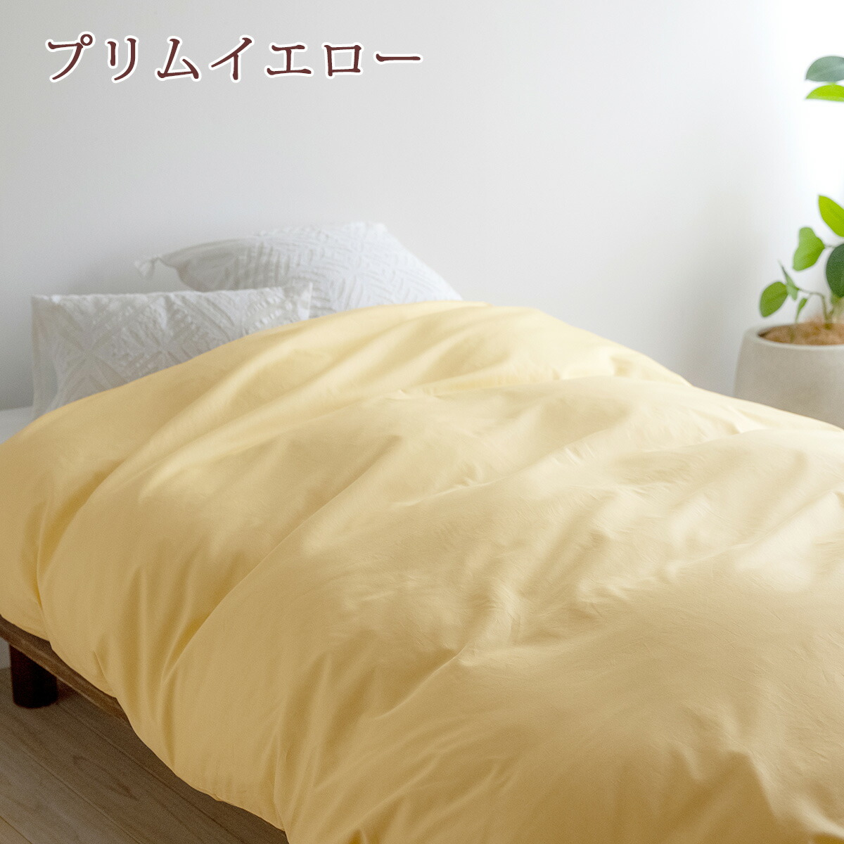 楽天市場】SS特別☆10％クーポン 西川 掛け布団カバー 綿100