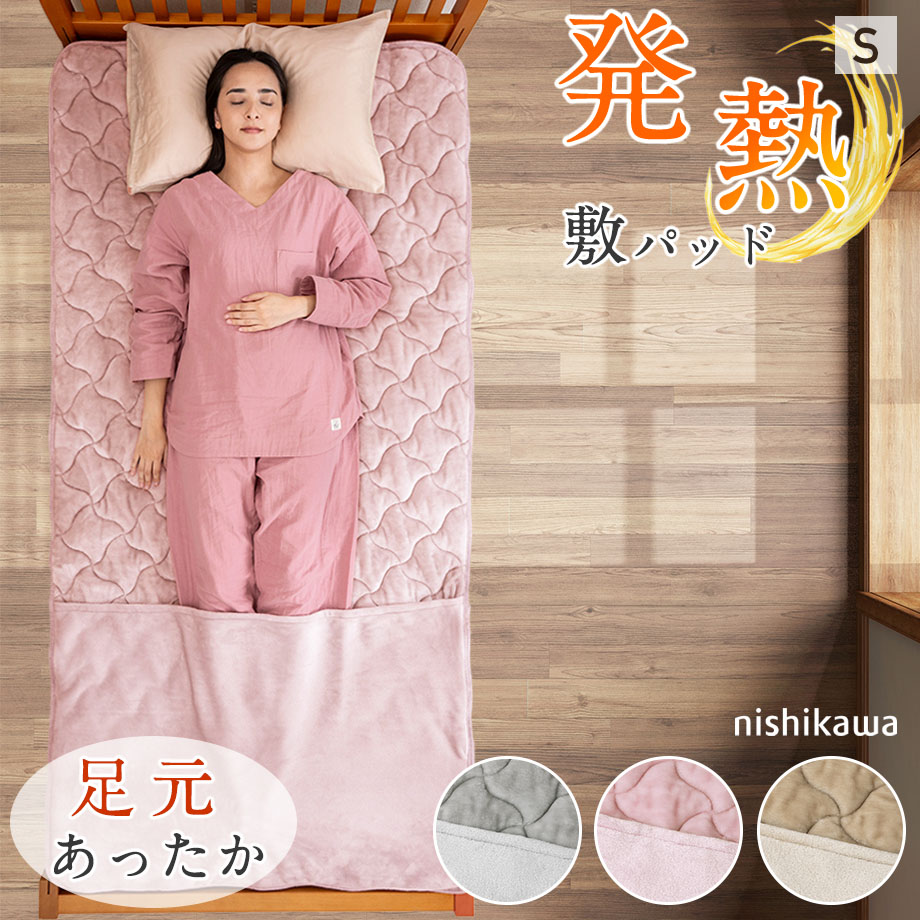 楽天市場】＼P5倍＆MAX1000円coupon／西川 敷パッド シングルサイズ