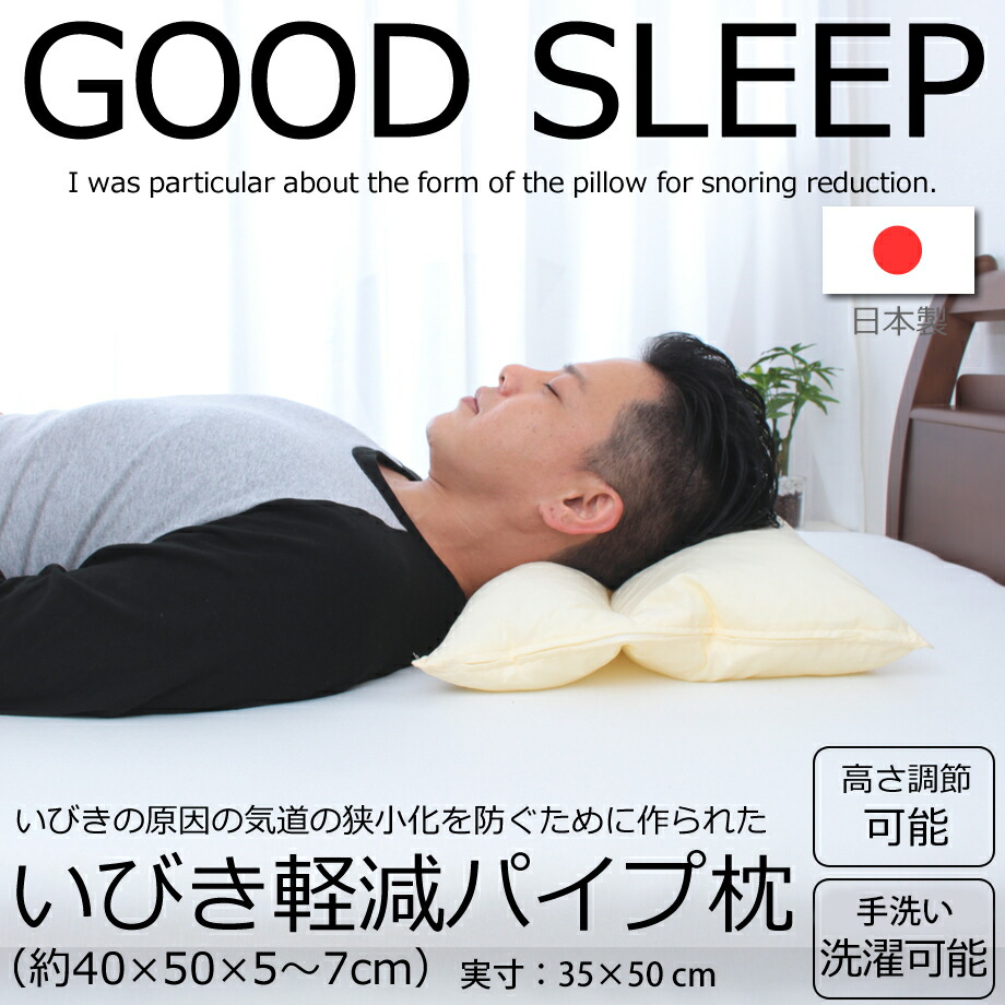 楽天市場】＼P5倍＆MAX1000円coupon／枕 いびき防止グッズ いびき防止