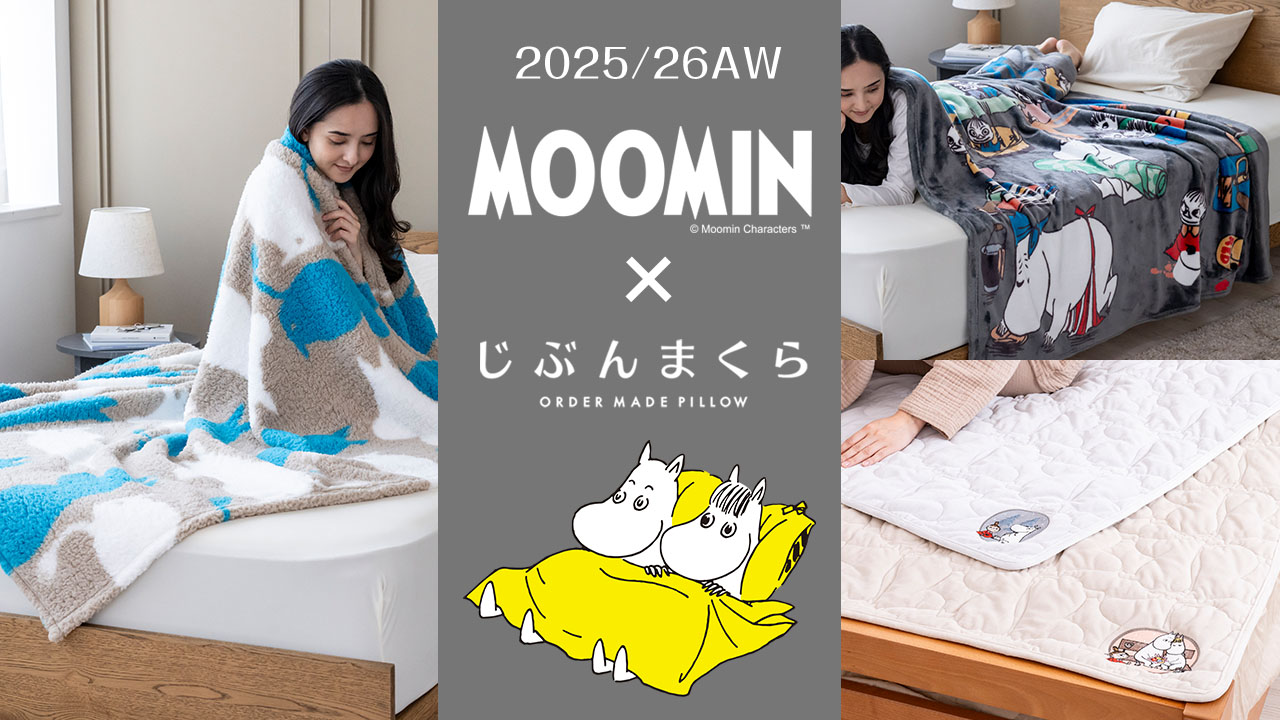 ふとんのタナカ 敷布団 眠圧敷ふとん 匠の技 自分まくらグループ