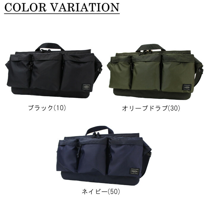 楽天市場】ポーター フォース ウエストバッグウエストバッグ 855-05460