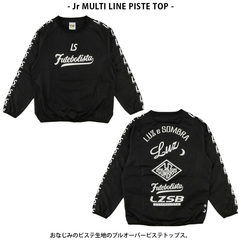 楽天市場】ルースイソンブラ/LUZ e SOMBRA 2024年サッカー・フットサル