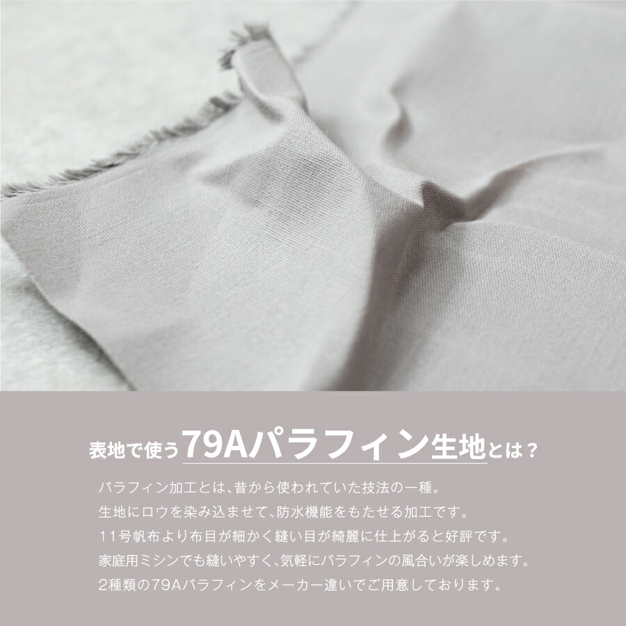 楽天市場】ファスナートートバッグキット 79Aパラフィン 綿厚織79号