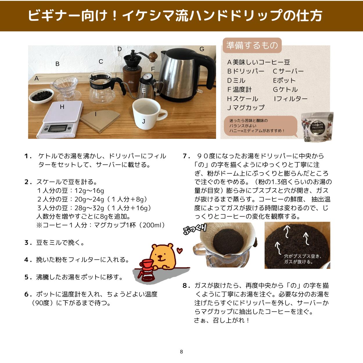 澤井珈琲 コーヒー豆 豆のまま 8袋セット 各500g みかん様専用 澤井