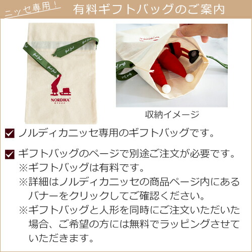 楽天市場】ノルディカニッセ 2点 セット 2025 新作 星を見上げるサンタ