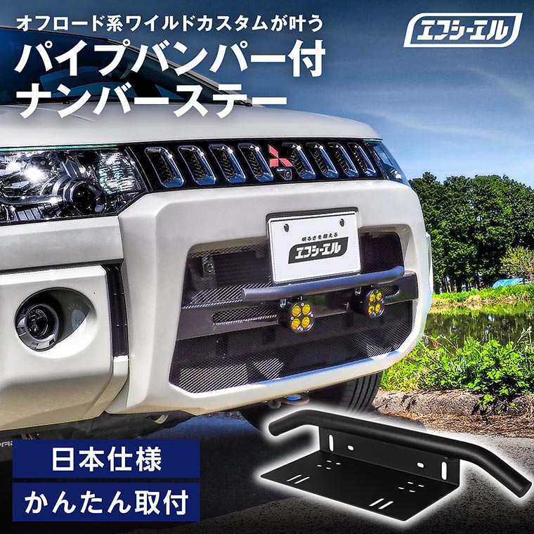 楽天市場】【11日01時59分まで6,000円→4,800円】 パイプ バンパー
