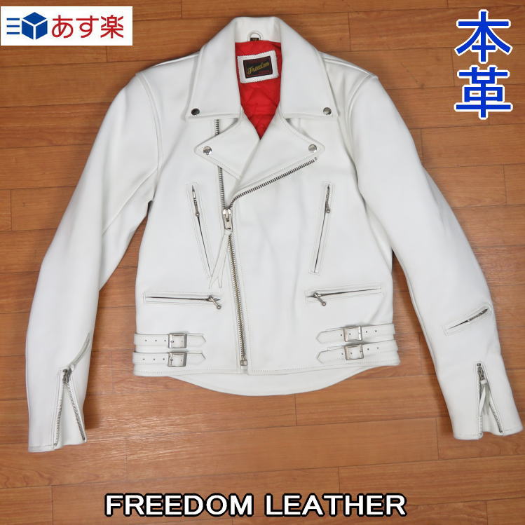 楽天市場】【訳あり】 Freedom 革ジャン 本革 メンズ ジャケット