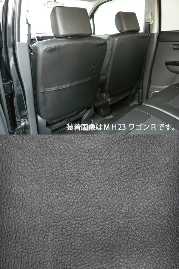 楽天市場】シートカバー ワゴンR ワゴンRスティングレー MH23系 専用