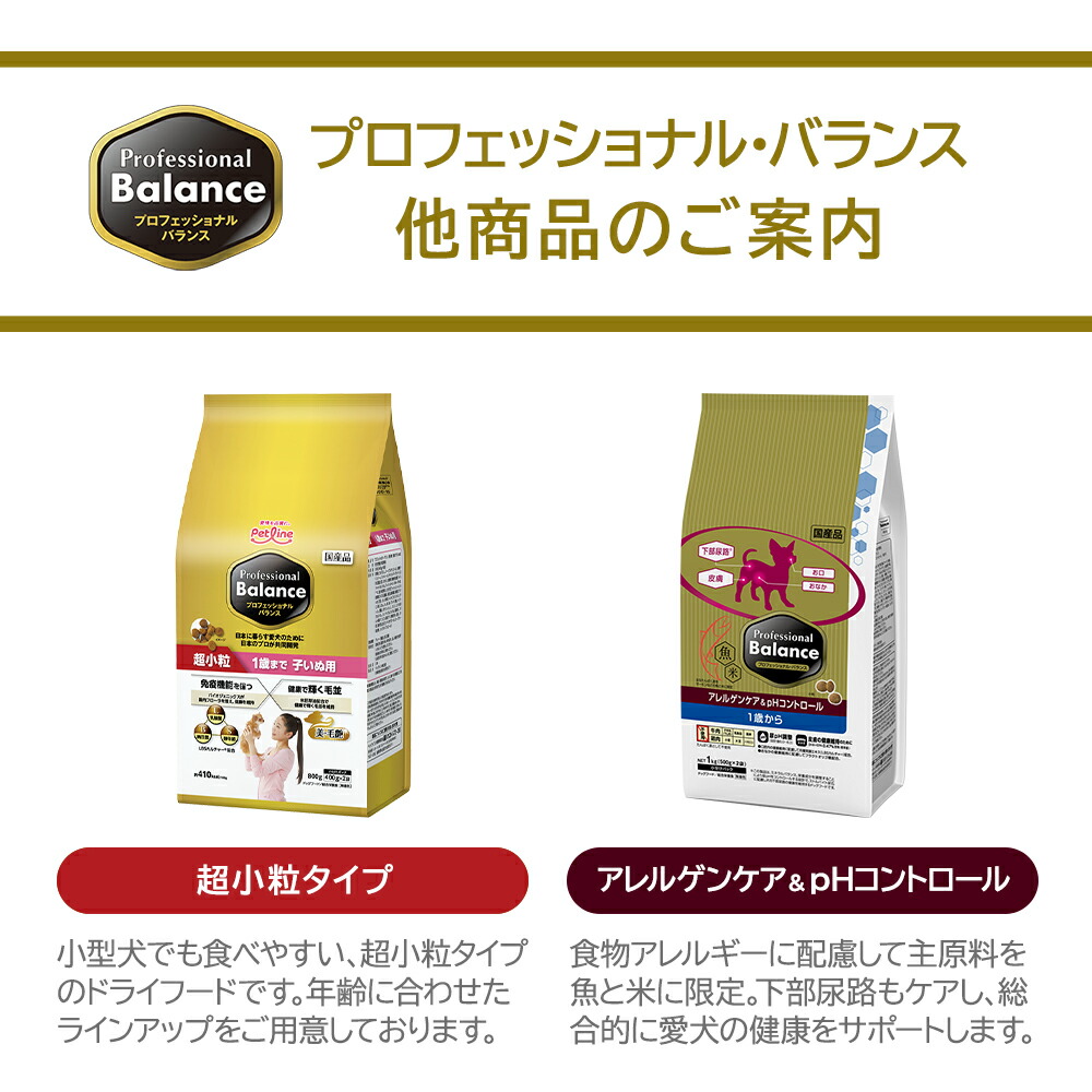 楽天市場】 プロフェッショナルバランス 1歳 から 6kg（500g×12袋