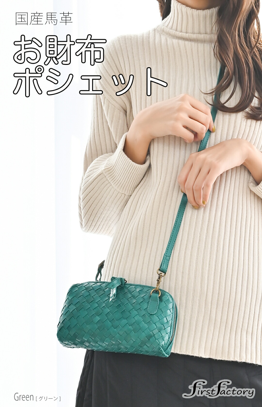 楽天市場】開運（小サイズ）国産馬革 メッシュ お財布 ポシェット